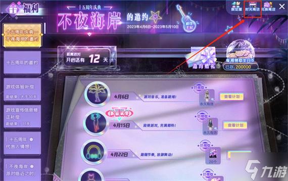 炫舞刷心动用什么模式什么歌