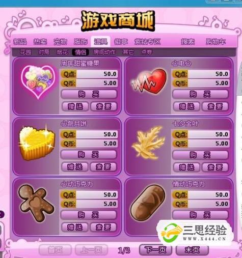 qq炫舞如何刷心动