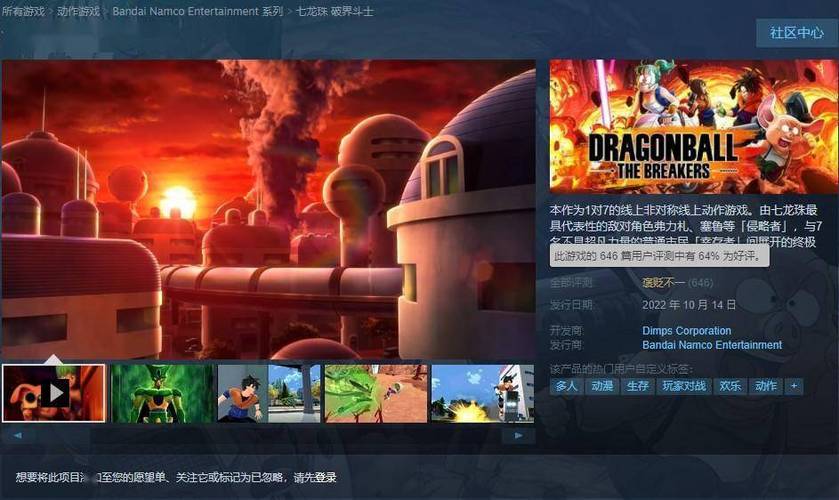 七龙珠破界斗士steam多少钱?各区服价格对比!省49入手方法