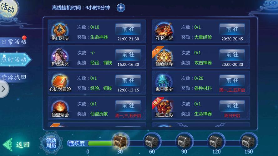 魔天记3D魔主之影怎么玩