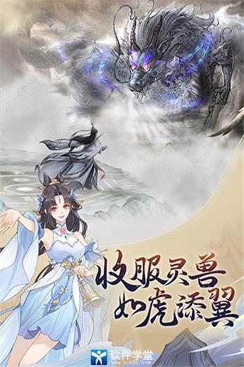 魔天记3d手游好玩吗如何下载