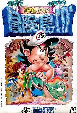高桥名人冒险岛1-4怎么过