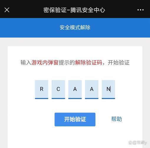 地下城安全模式怎么解除