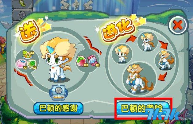 洛克王国萌宝宝怎么进化