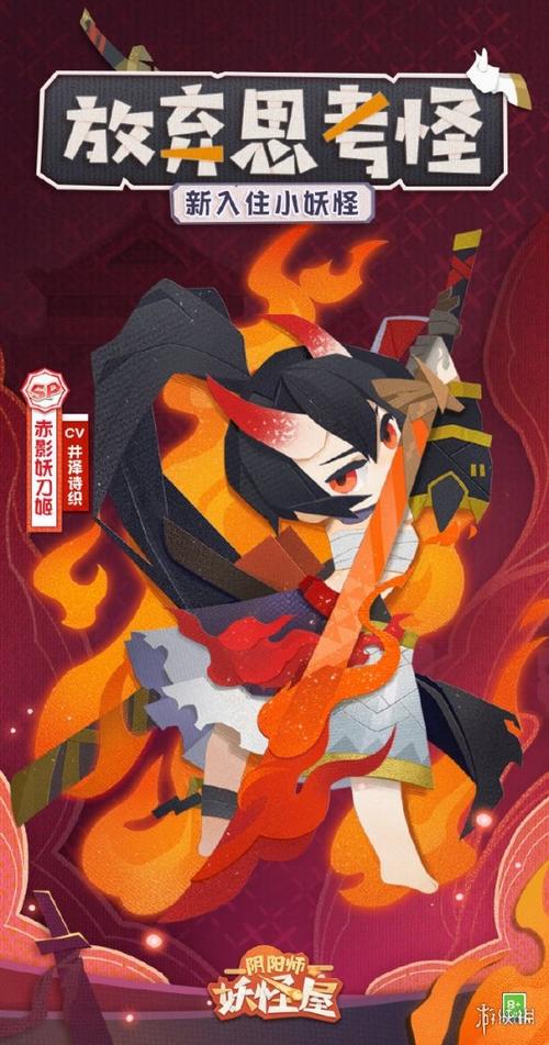 阴阳师赤影妖刀姬御魂怎么搭配_阴阳师赤影妖刀姬御魂搭配