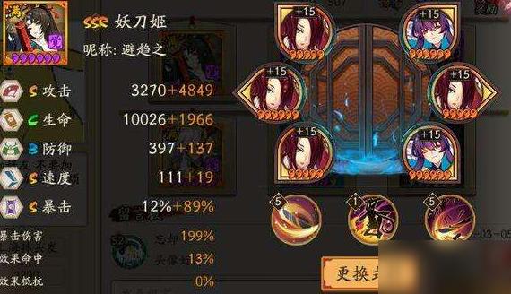阴阳师妖刀姬怎么搭配御魂最好介绍_阴阳师妖刀姬怎么搭配御魂最好是什么...