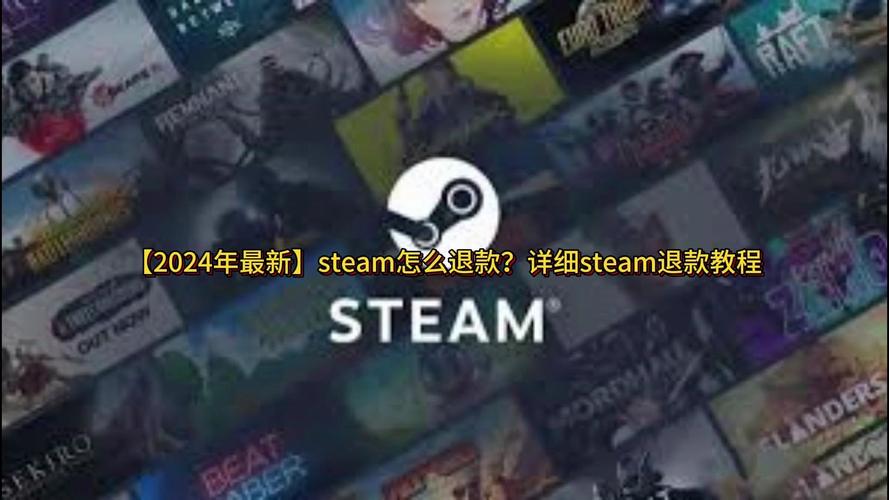 steam游戏多长时间内可以退款
