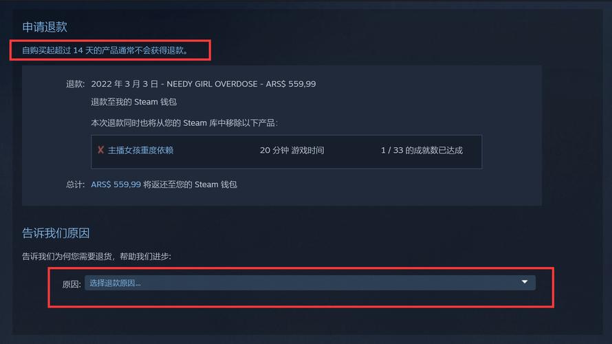 steam在多久之内可以退款
