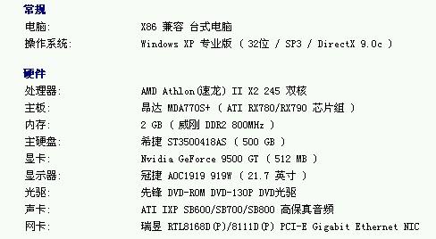 使命召唤7配置,使命召唤7基本配置要求