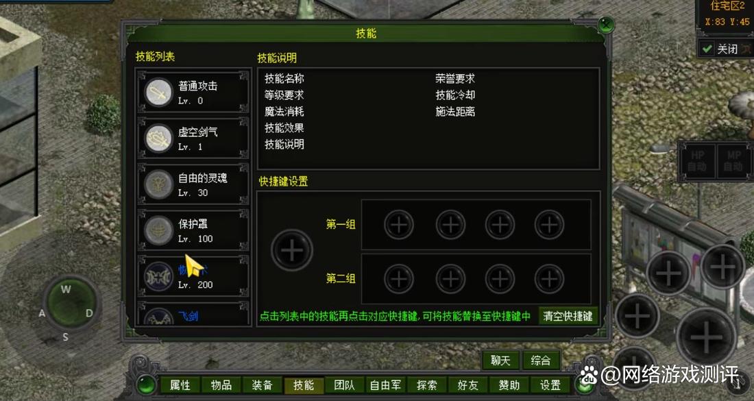 《红月》人物技能有哪些?