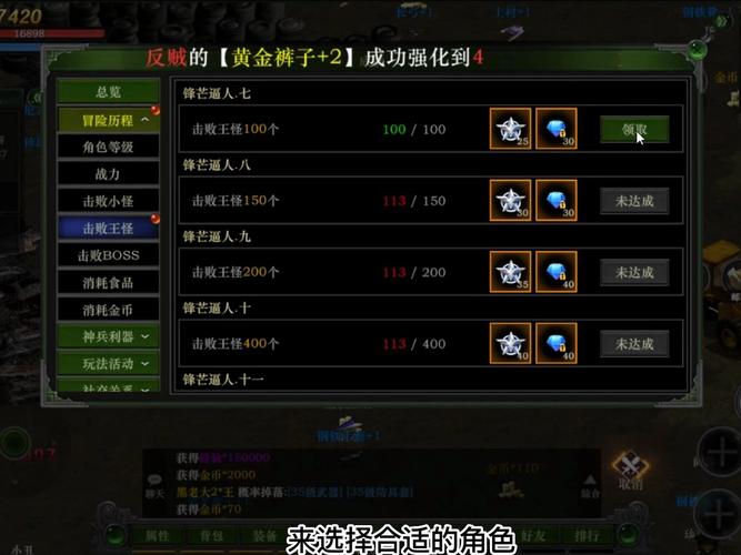 红月战神什么职业厉害