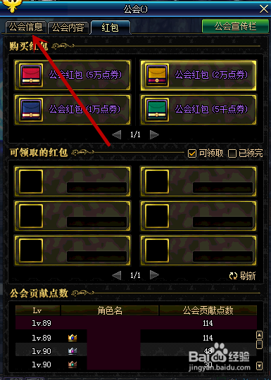 地下城与勇士怎样解除封装