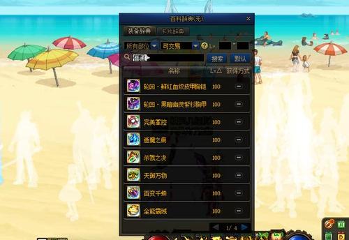 地下城里神器用黄金蜜蜡再封装时有什么注意的吗