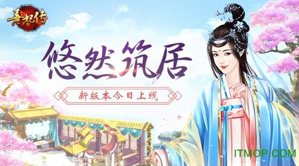 熹妃传下载地址