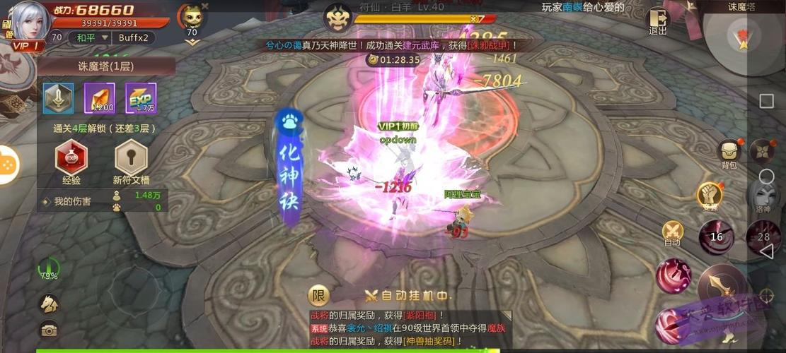 剑魂online手游职业推荐:最强职业选择攻略