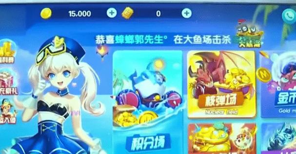 捕鱼充钱能赚多少钱