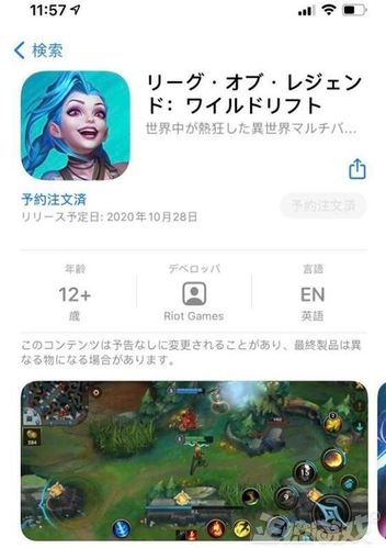 有多少中国玩家涌入《英雄联盟》日服并使用拼音交流?