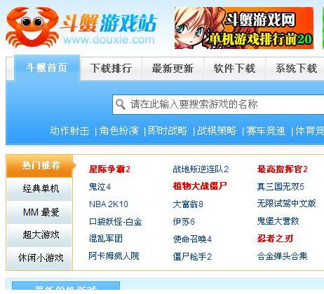 求单机游戏