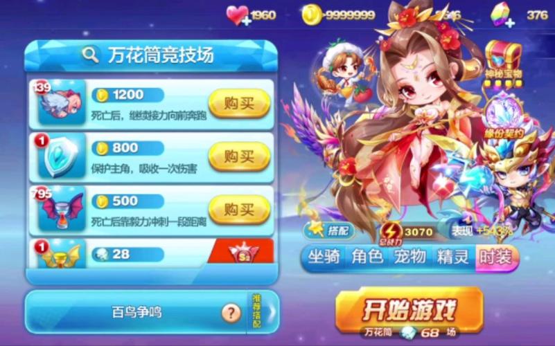 天天酷跑伯爵夫人高分搭配推荐[图]-手游攻略-游戏鸟手游网