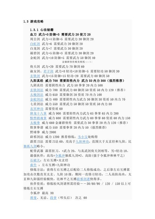 师妹一直玩新手玩法攻略，师妹老想撩我怎么办笔趣阁小说