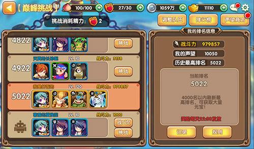 无双小师妹手游前期竞技场怎么玩