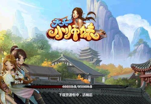 天天小师妹新手必备攻略