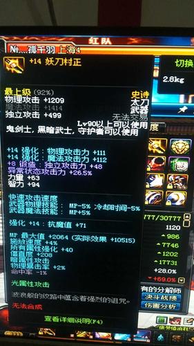 dnf妖刀怎么去红字