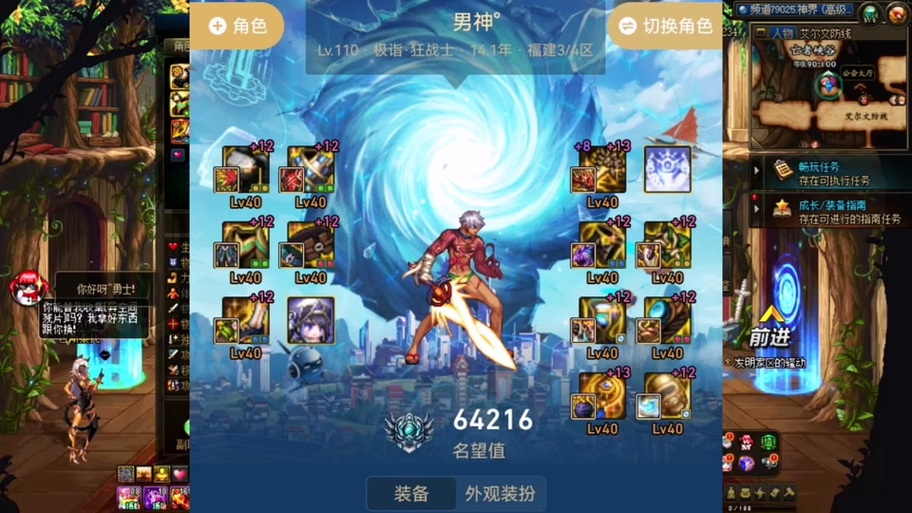 DNF70版本红眼刷图用什么装备?2亿,我最近把其他几亿投资到漫游上了_百...