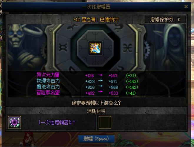地下城与勇士,我的妖刀想增幅怎么办