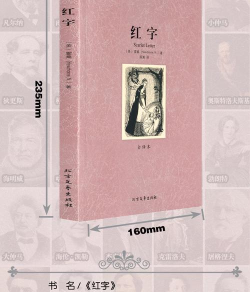 强打红字书叫什么