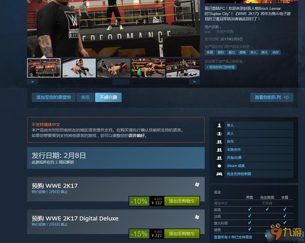 WWE2K17怎么解除锁技介绍_WWE2K17怎么解除锁技是什么