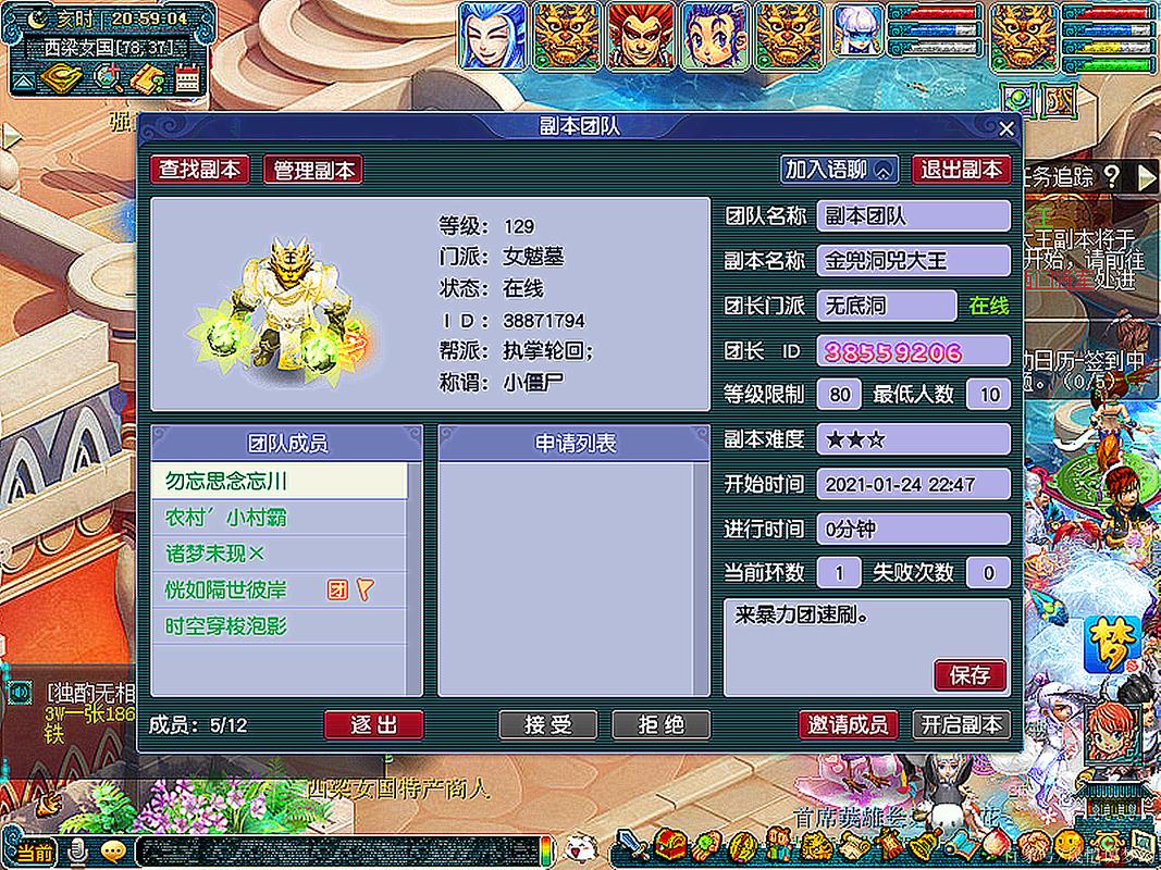 梦幻西游金兜洞副本怎么才能杀6个假的兜大王