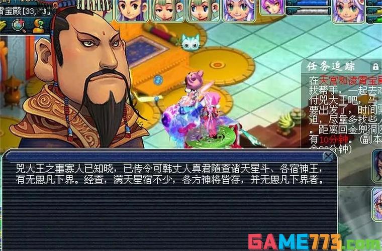 《梦幻西游2》副本金兜洞兕大王攻略流程