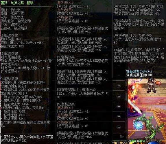 地下城与勇士中,装备等级怎么划分的?