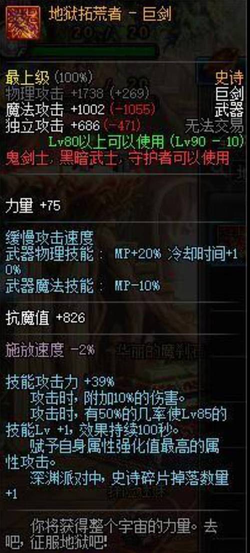 地下城史诗级别的装备怎么得