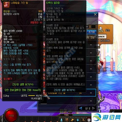 dnf90版本强散ss防具有哪些