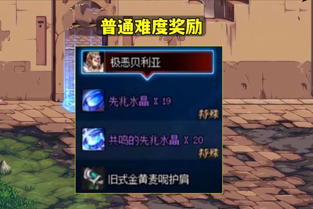 DNF:合金战士专属地下城史诗掉落及疲劳值整理-附疲劳药最大化利用