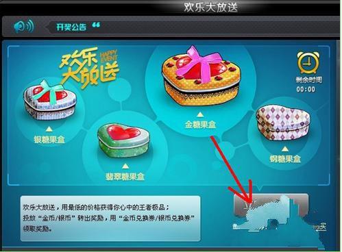 qq飞车雷神之怒怎么获得