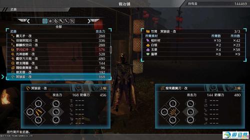 真三国无双8操作按键说明一览