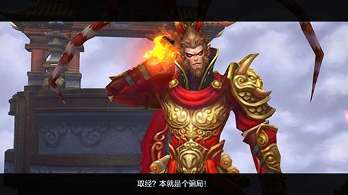 634玩手游大圣之怒