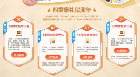 6月夏日套几号出，今年夏日套什么时候出？