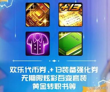 dnf周年庆时间几月几号2022奖励