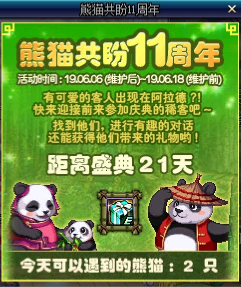 dnf周年庆时间几月几号