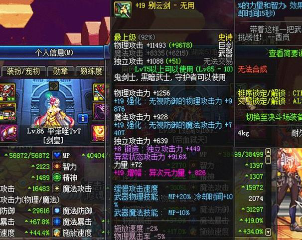 DNF增幅装备每级从一到十五加多少力量或智力?