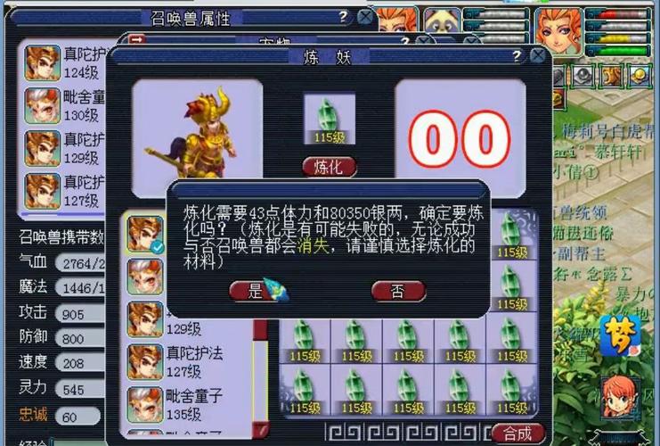 《梦幻西游》炼妖石炼化技巧?