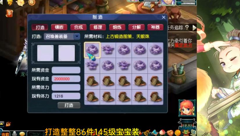 梦幻西游炼妖石怎么容易练出九眼天珠?