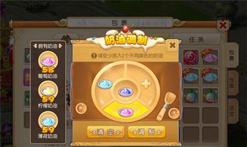 梦幻西游手游奶油怎么调制