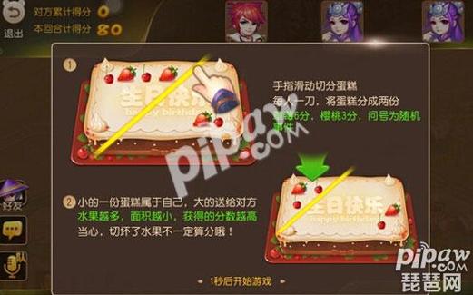 梦幻西游手游国庆节活动欢乐切蛋糕玩法攻略[图]介绍_梦幻西游手游国庆节...
