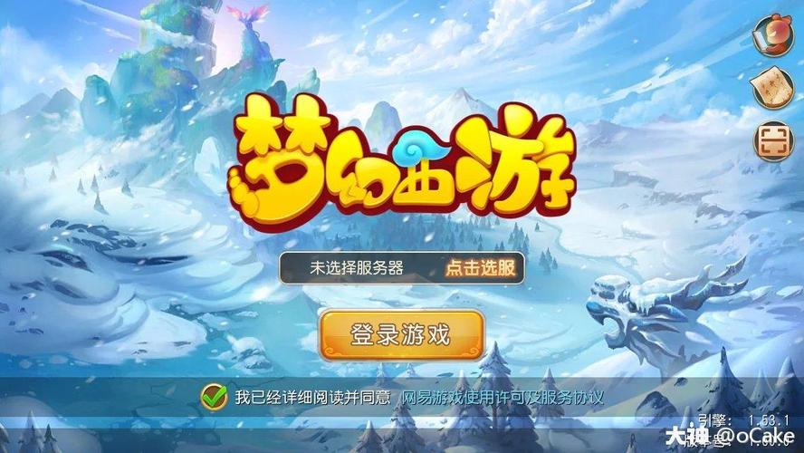 梦幻西游手游欢乐切蛋糕怎么玩