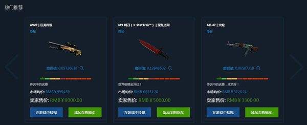 怎么在Steam上买CSGO的皮肤呢?
